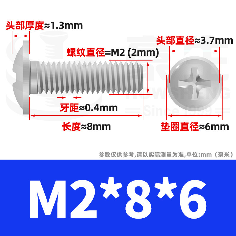 镀镍PWM螺丝十字圆头带垫螺丝盘头介子螺丝柜门拉手螺钉M3/M4/M5|undefined