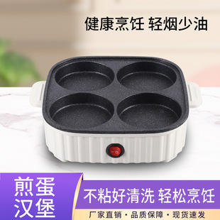 Cross-border multi-functional Breakfast Machine household maifan stone four-hole omelette pan plug-in non-stick omelette dumpling hamburger machine