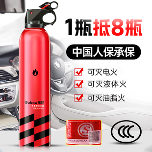 Car Fire Extinguisher 2025 New Model for Private Cars, High Temperature Resistant Car-Specific Small Water-Based Fire Extinguisher for Car and Home Use