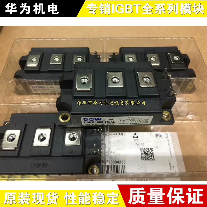 电源模块M2G100SH12AL M2G150SH12AL M2G200SH12AL 300