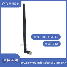 �Aͨ�ΘI600/650MHZ 5DB�z��ȫ���쾀HTQX-650LC��21�����L��SMA