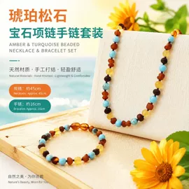 项链;耳环;儿童项饰