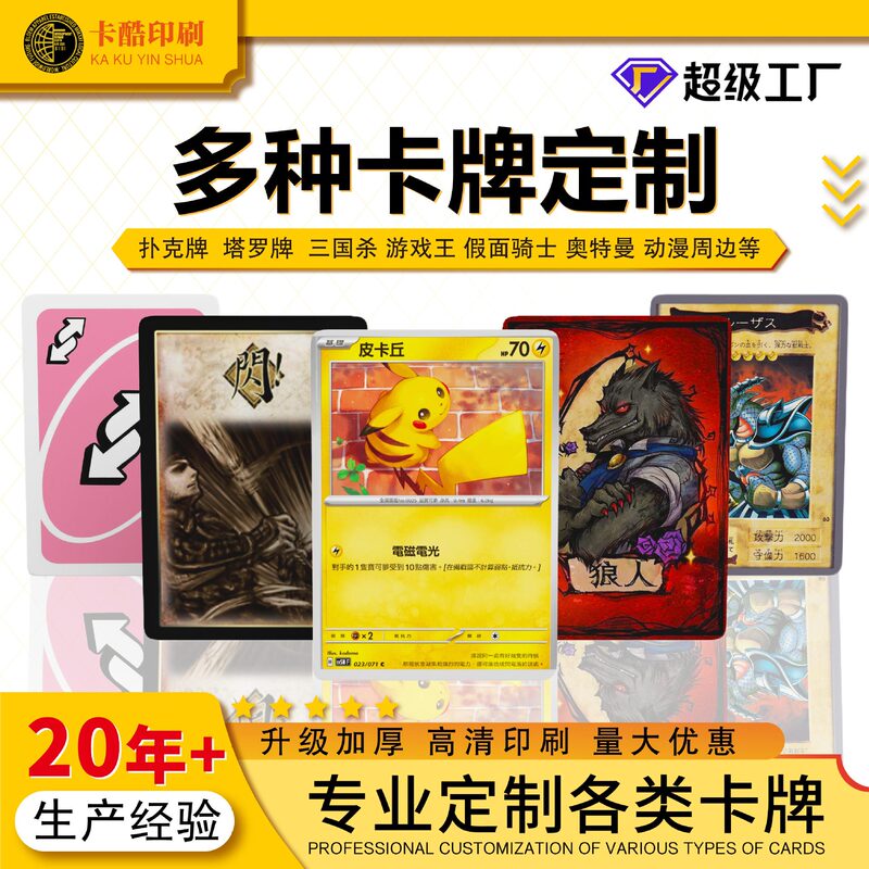 Card Customization Younuo Poker Game Mahjong Tarot Card Emotion Star Learning Thick Flash Card Customization Production Factory