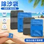 海滩便携快速除沙沙巾