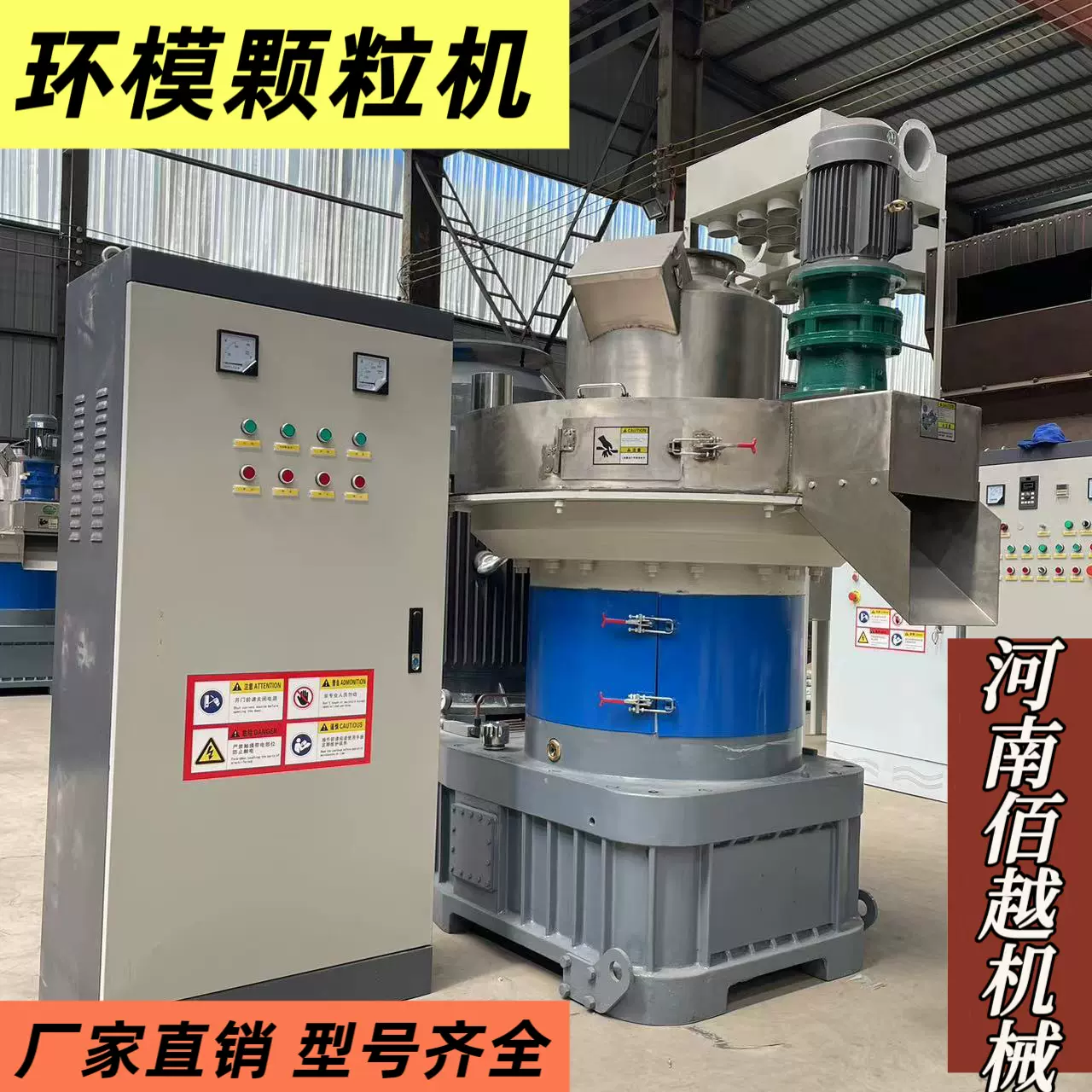 环模全自动生物质燃料颗粒机全套 秸秆造粒机 玉米秸秆稻壳造粒机