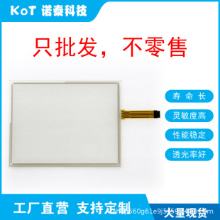 Factory Direct 8 Line Resistance Touch Screen Touch Pad Amt9546 Touch