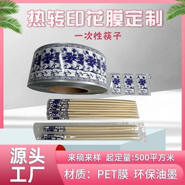 烫印膜;墙贴;复合包装制品