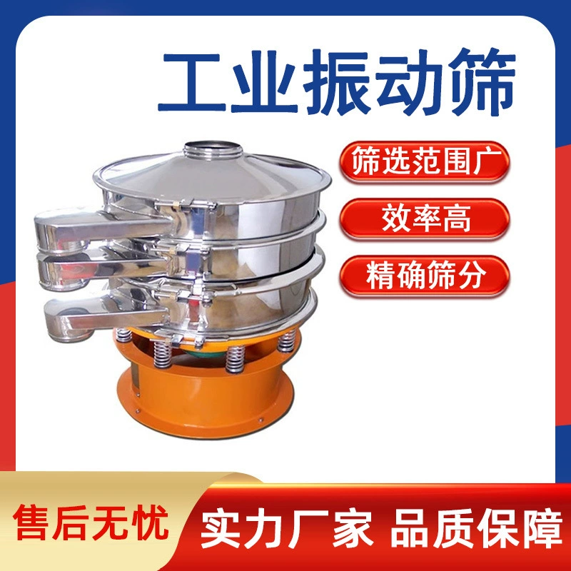 Вибрационный грохот Вибрационный грохот Малый круглый трехмерный вихрельный грохот ультразвуковой грохот типа электростимер