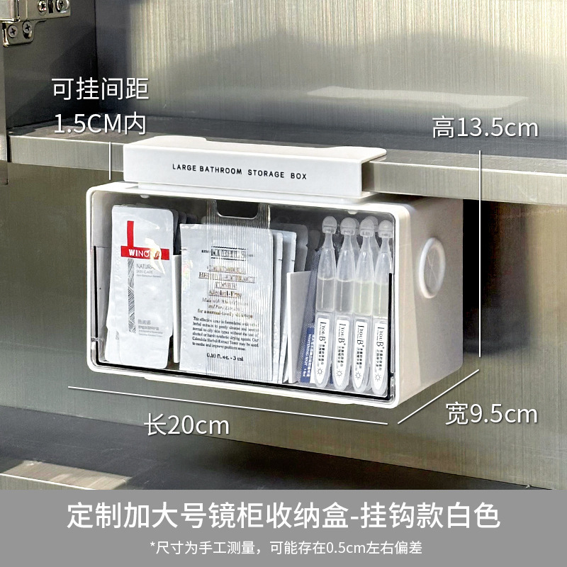 卫生间镜柜收纳盒化妆品收纳浴室柜下化妆棉棉签口红置物架子|undefined