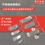 定制工具箱不锈钢箱扣