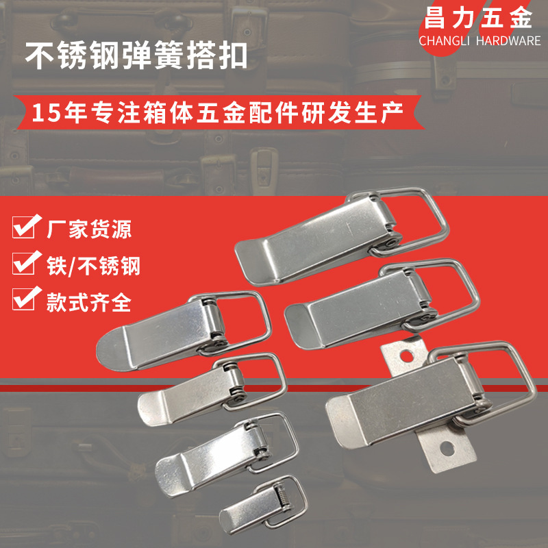 Stainless Steel Lock Buckle Stainless Steel Lock Buckle Buckle Tool Box Buckle Door Buckle Buckle Spring Duckbill Buckle