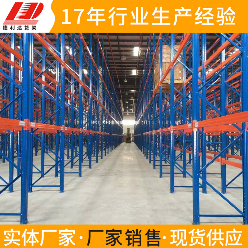 仓储货架 超市仓库货架 重型置物货架 车间物流库房货架