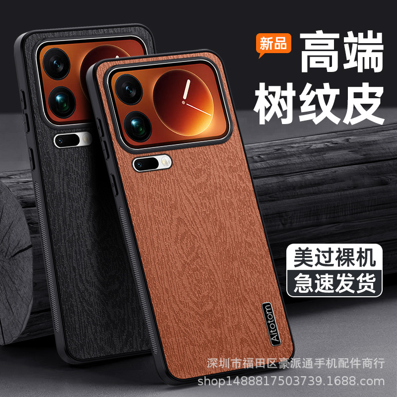 适用小米17ProMax手机壳新款civi3树纹10s全包15T防摔14硅胶2男女