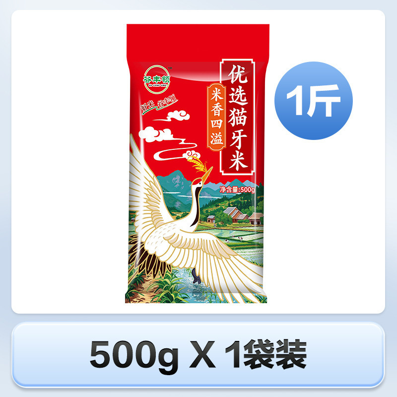 Gufengling 本物の長粒猫歯香り米粒フルエッグチャーハン米長粒香り米土鍋ご飯袋 10kg|undefined