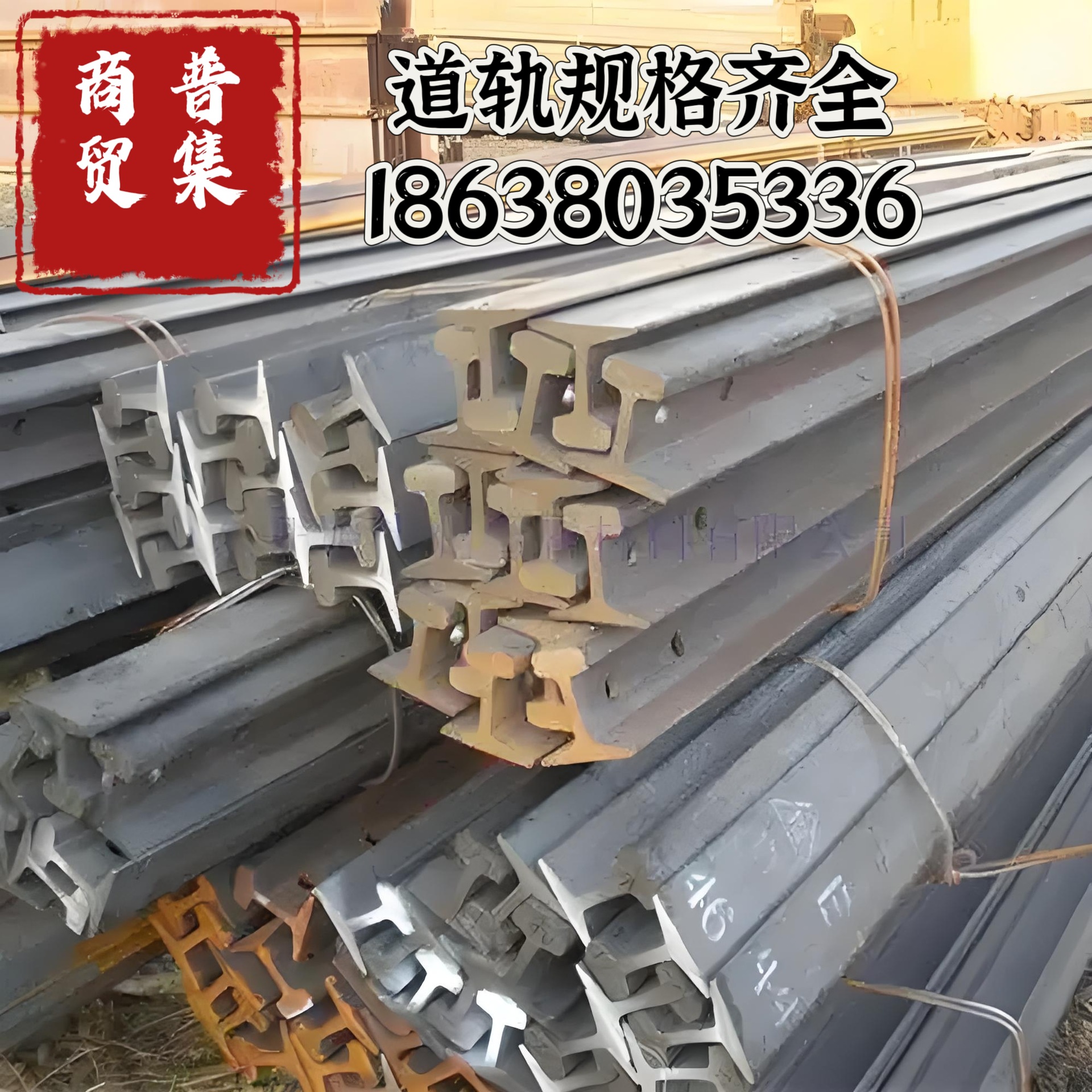 河南郑州现货批发轻轨8KG-30KG重轨38KG-60KG起重轨QU70-QU120