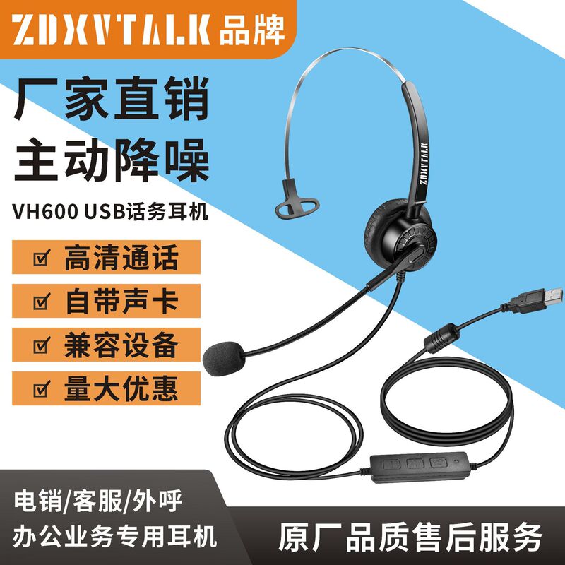 Vh600 Telephone Operator Outbound Call Center Headset with USB Type-C Connection, Earphone Headset with Storage Strap