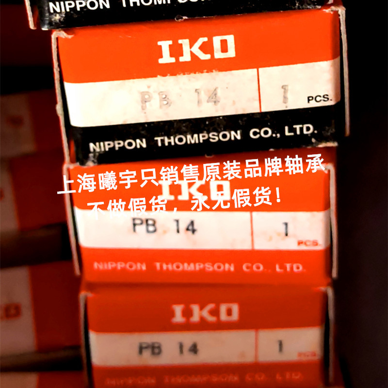 日本IKO关节轴承PB14 PB12 PB10 PB8 PB6 PB5等现货