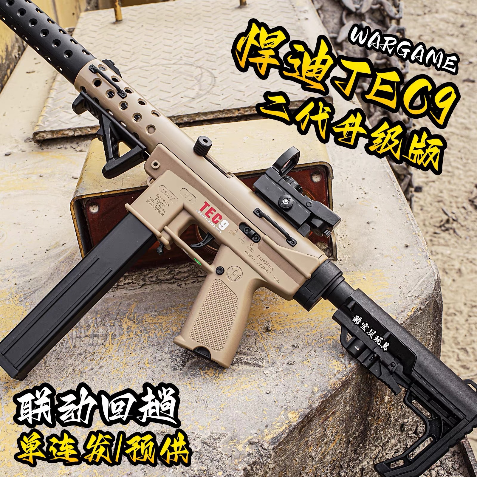 Tactics electric toy gun for boys, nylon submachine gun, automatic shooting