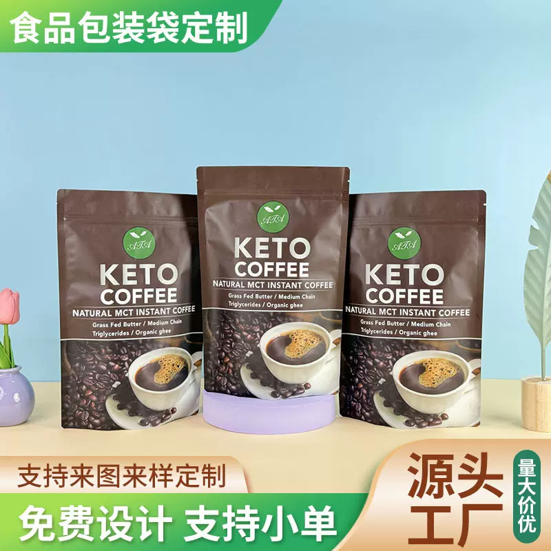 工厂咖啡袋食品包装袋定制茶叶铝箔自立密封袋塑料印刷logo袋子