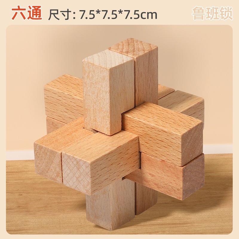 Educación temprana de rompecabezas para niños, juguetes de cerradura de madera Kongming, desarrollo intelectual, desbloqueo de espiga de madera, cerradura de Luban, regalo de juguete