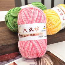 段染五股牛奶棉线中粗婴儿童绒线钩针手编织围巾宝宝毛线粗线批发