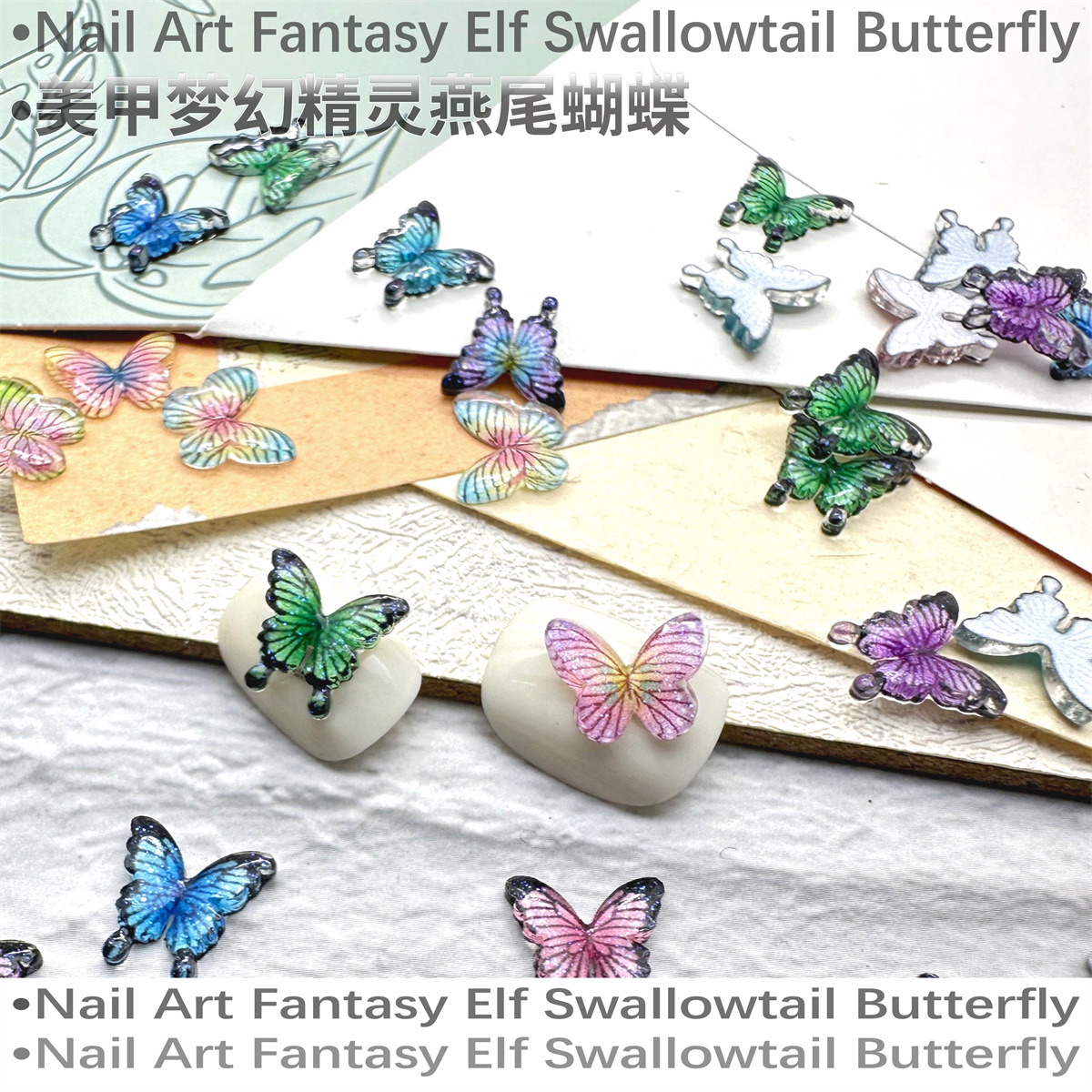 인기 판매 나비 네일 아트 액세서리 다목적 엘프 나비 스왈로우 테일 나비 diy 수지 웨어러블 네일 액세서리