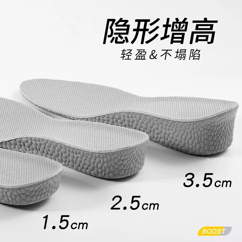 boost内增高鞋垫男女隐形舒适软底全垫运动减震吸汗防臭马丁靴AJ1