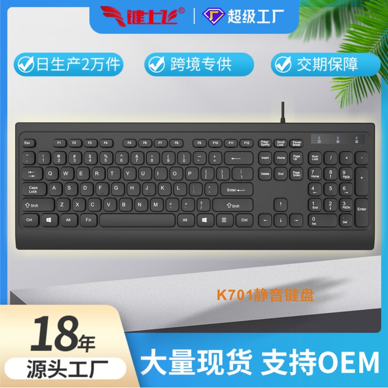In-Stock Ultra-Quiet Chocolate USB Wired Keyboard for Desktop, Laptop, Home, Commercial, and Industrial Use, Cross-Border