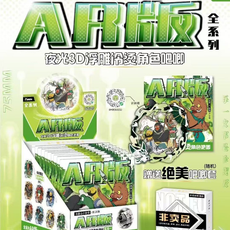 5031 Langlangshan Little Demon AR 야광 배지 [보관함 포함]