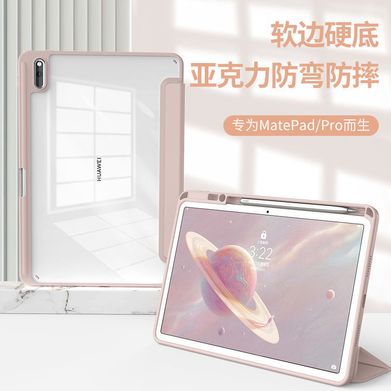 Suitable for new Huawei flat protective case matepad11 glory V610.4 tri-fold acrylic case pro10.8