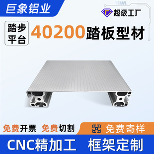 40200�X�Ͳ�̤�����̨����d�،���ƽ̨�ݹ��I�S��̤�� ���Ƽӹ�