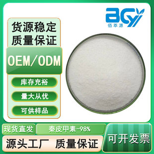 ��Ƥ����98% 10g/�� ��Ϟ��Ƥ��ȡ HPLC ���~�� �R����Ƥ ���~�`