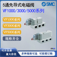 ԭװSMC��ŷ��ȵ�ʽ5ͨ��VFϵ��VF3130K-4D1-02/VF5244-5DZE1-04
