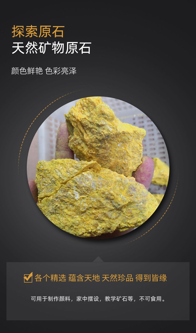 天然雌黄原石原料雌黄粉末矿鸡冠石摆饰绘画石膏矿物国画颜料奇石-阿里巴巴