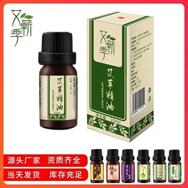 泡澡用品;足浴液;护眼罩