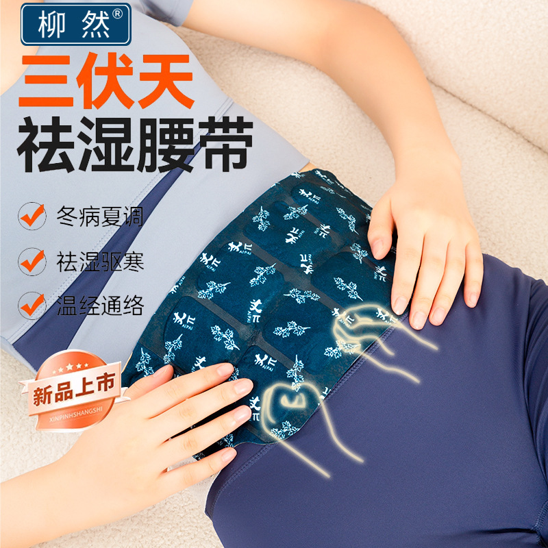 発熱して腰を温める神器のおばさんの痛みから腰をかばって腰を温めて腹を温めて腰を温めて暖かい宮を貼って貼ります。|undefined