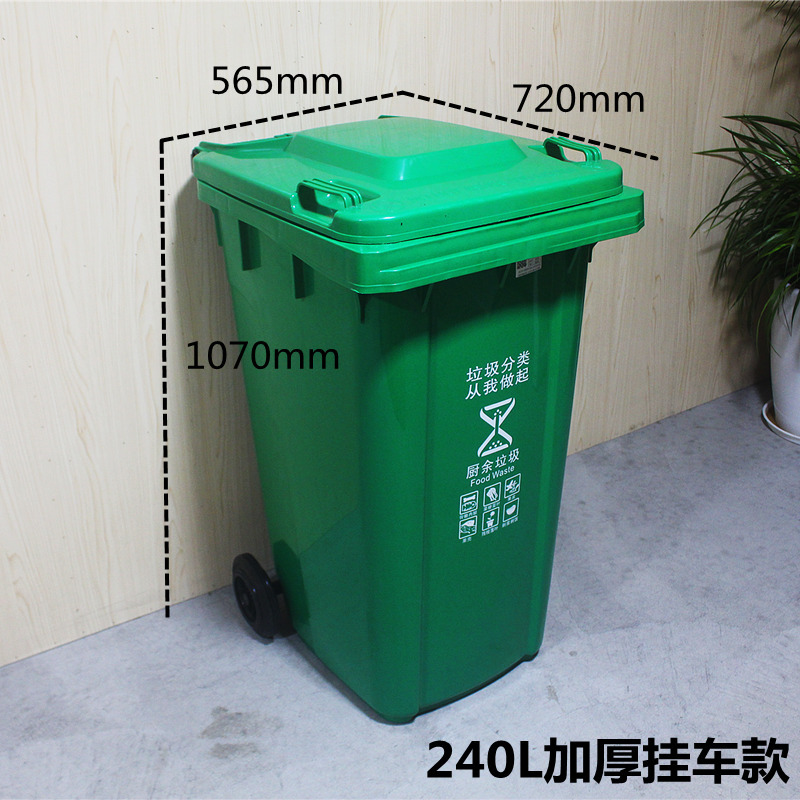 户外环卫塑料垃圾桶 小区分类240L带盖酒店景区街道商用垃圾箱
