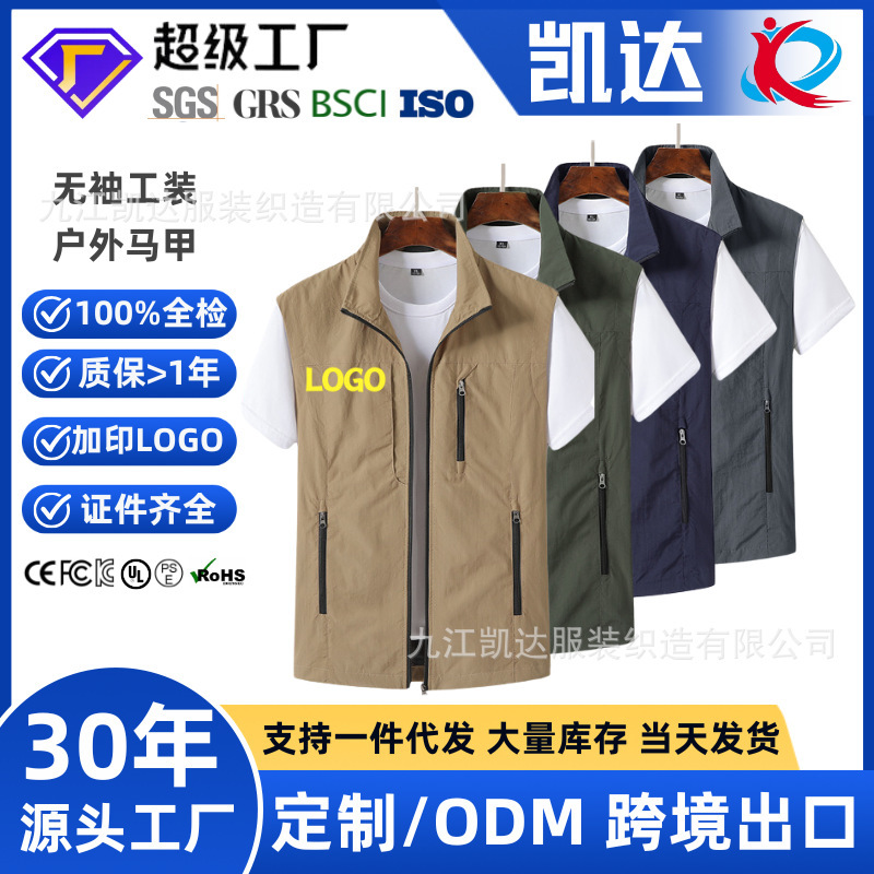 Cross-Border Fishing Vest Summer Men's Waistcoat Thin Vest Jacket Outdoor Fishing Photography Casual Work Clothes Cross-Border Fishing Vest Summer Men's Waistcoat Thin Vest Jacket Outdoor Fishing Photography Casual Work Clothes