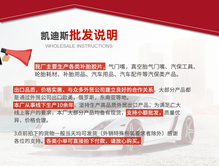批发说明