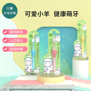 Toothbrush soft hair 3-12 years old baby toothbrush cartoon lamb soft hair children toothbrush cardboard packaging factory wholesale