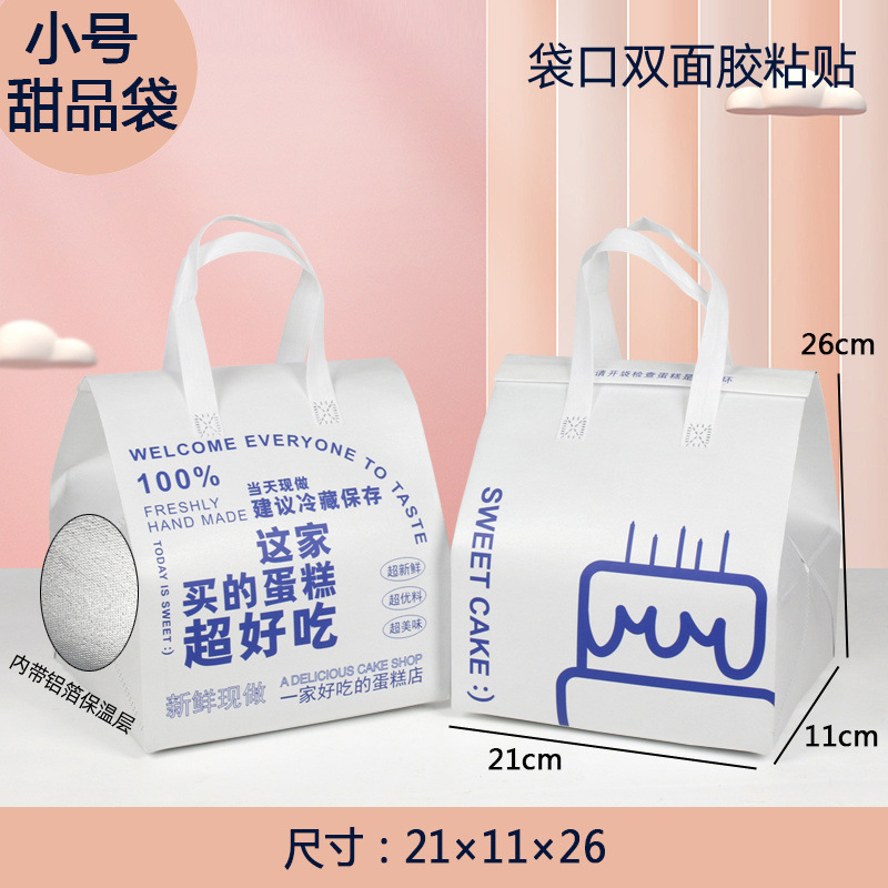 작은 디저트 가방 21*11*26-50개