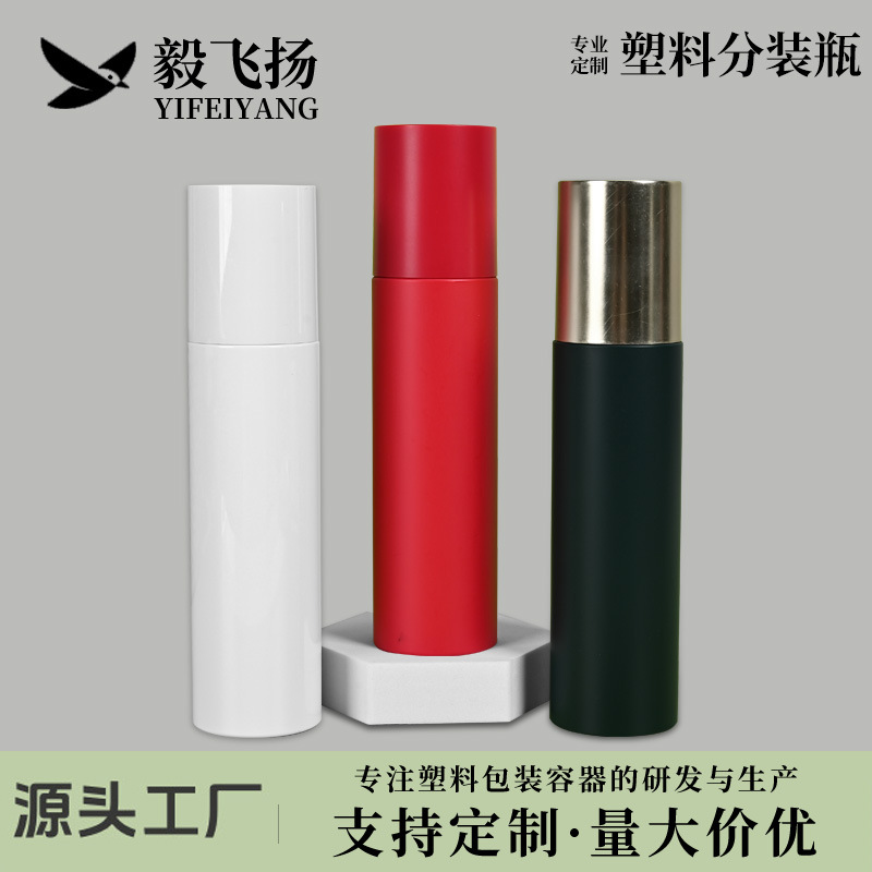 厂家直供护肤品乳液瓶精华水保湿乳分装瓶可定 制按压泵头瓶