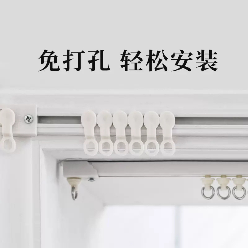 免打孔窗帘轨道滑轨挂钩式导轨窗帘杆床帘粘贴式免钉滑道滑轮单轨|undefined