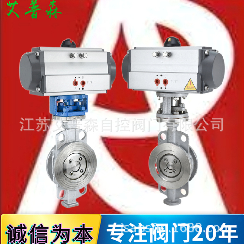 不锈钢气动硬密封蝶阀 D673W-16P气动不锈钢硬密封三层次蝶阀