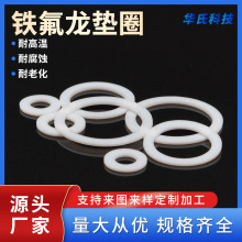 ���l���ķ���ϩ�|Ƭ�ߜ����w���m�ܷ�|Ȧptfe�F�����ķ��|Ƭ�S��