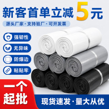 快递打包袋加厚快递袋电商物流防水白色塑料袋批发14丝服装包装袋