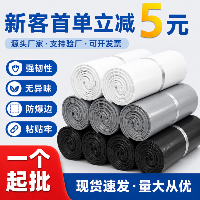 Thickened Express Delivery Bags, Waterproof White Plastic Bags for E-Commerce Logistics, Wholesale 14-Mil Clothing Packaging Bags