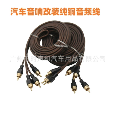 Audio modification wire subwoofer power amplifier audio signal line RCA pure copper car audio line