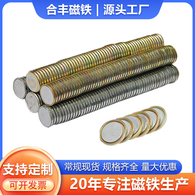 厂家订热销钕铁硼强力圆形磁铁 强磁磁铁片 方形磁铁 磁铁定