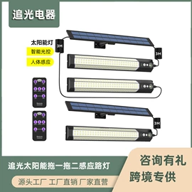 太阳能灯;野营/露营灯;手电筒